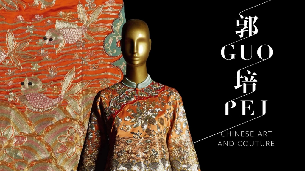 GUO PEI: CHINESE ART AND COUTURE AT ASIAN CIVILISATIONS MUSEUM